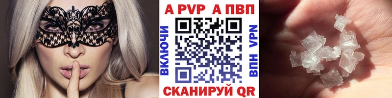 купить наркотики цена  ОМГ ОМГ   Alfa_PVP СК  Сенгилей 