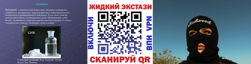 нарко площадка какой сайт  купить наркотик  Сенгилей  БУТИРАТ BDO 