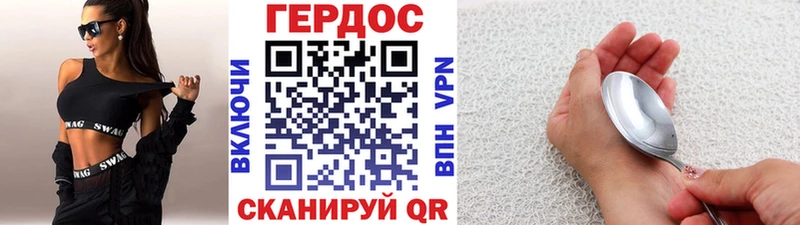 ГЕРОИН белый  закладка  Сенгилей 