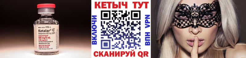 Кетамин VHQ  Сенгилей 