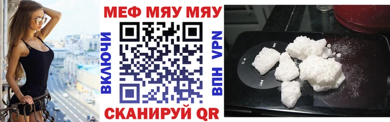 Меф VHQ Сенгилей