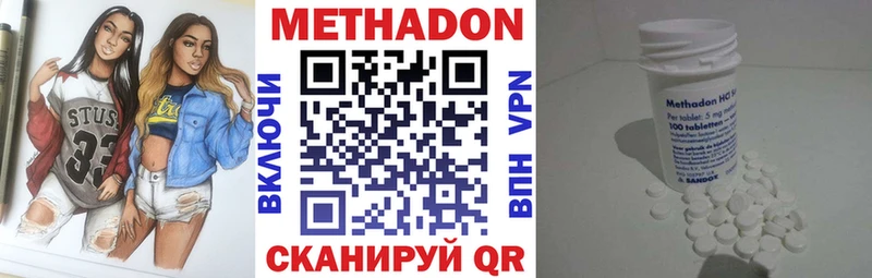 МЕТАДОН methadone  магазин продажи наркотиков  Сенгилей 